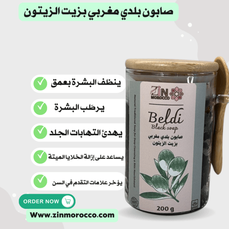 صابون بلدي بزيت الزيتون الطبيعي 100%