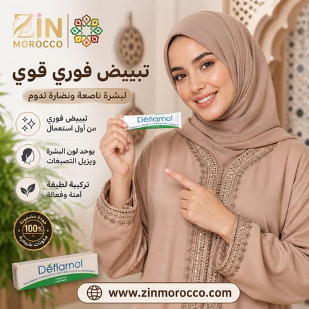 كريم ديفلامول