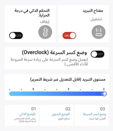 RedMagic Cooler 8 Pro مبرد ريد ماجيك 8 برو الأصلي بقوة 36 واط