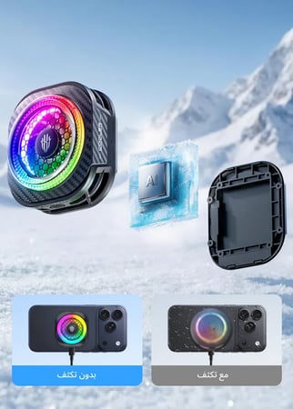 RedMagic Cooler 8 Pro مبرد ريد ماجيك 8 برو الأصلي بقوة 36 واط