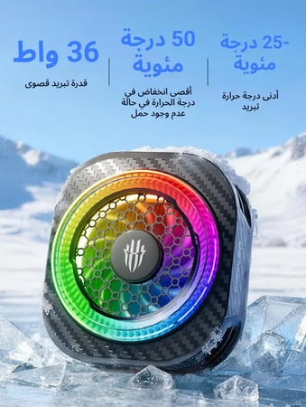 RedMagic Cooler 8 Pro مبرد ريد ماجيك 8 برو الأصلي بقوة 36 واط