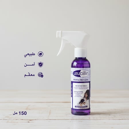 لوسيلين – بخاخ العناية المتكامل لبشرة الحيوانات الأليفة 150 مل