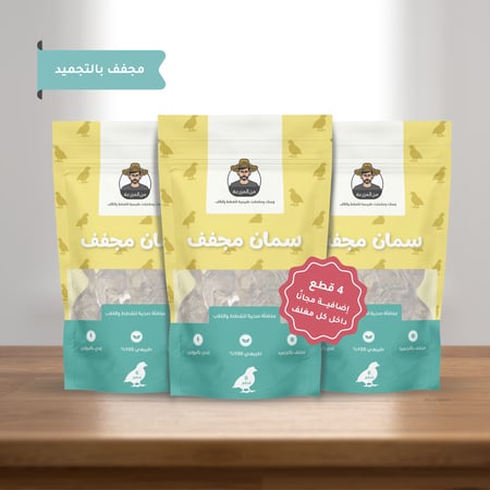 سمان مجفف بالتجميد للقطط