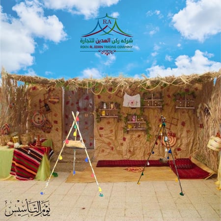 زينه تراثيه مع قربة ماء