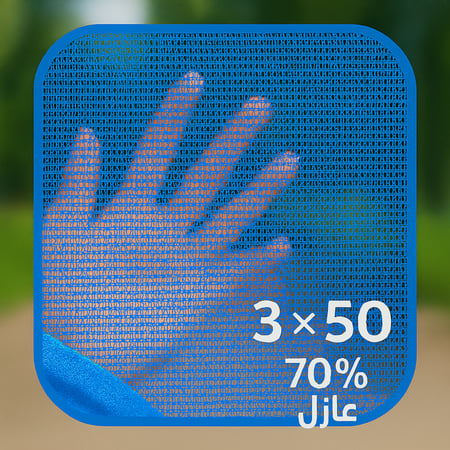 شبك ظل ازرق