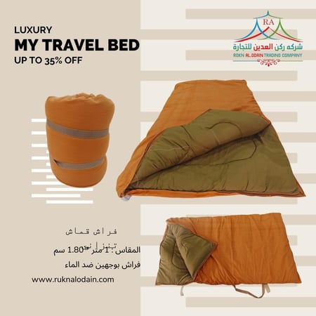 فرش تخييم واجهتين تنزاني