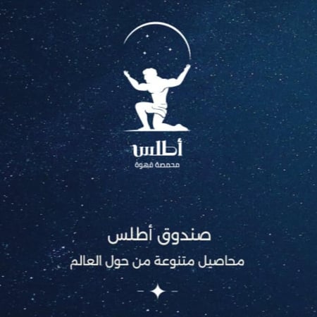 صندوق اكتشاف أطلس