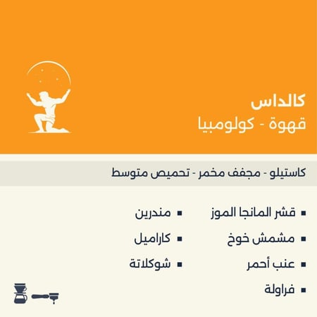 كالداس - كولومبيا || Columbia - Caldas