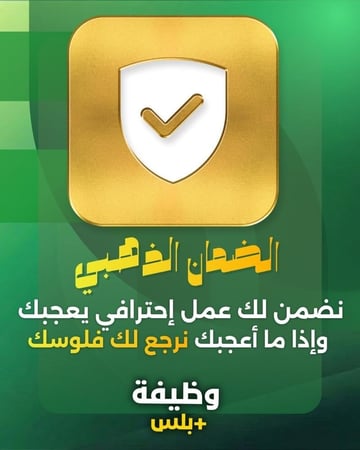 سيرة ذاتية احترافية ومتوافقة مع أنظمة ATS