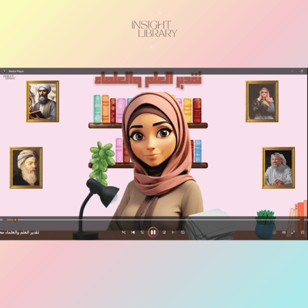 تقدير العلم والعلماء - شخصية محجبة.