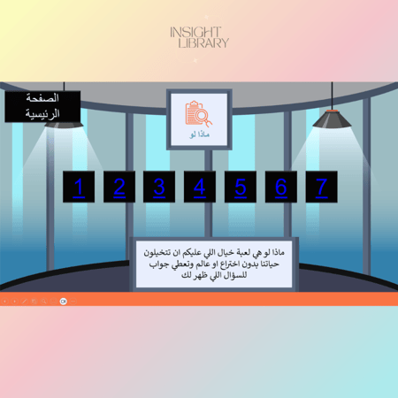 نشاط تقدير العلم والعلماء