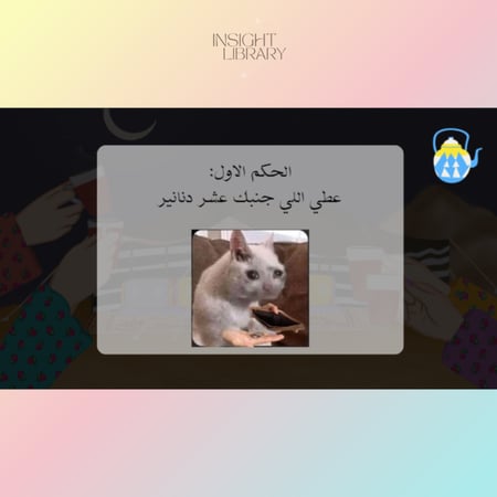 لعبة مخيم مافيه نفسٍ ثقيلة