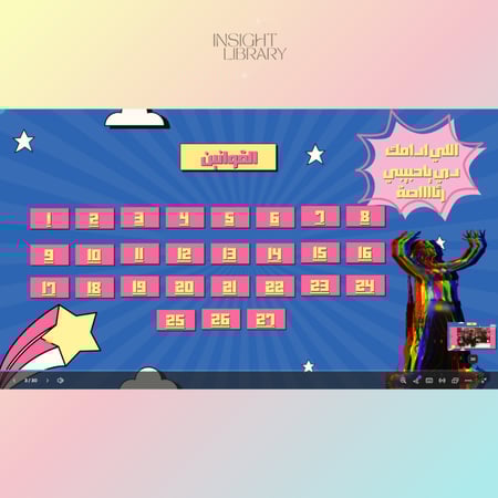 لعبة قلد الرقصة ( كانفا )