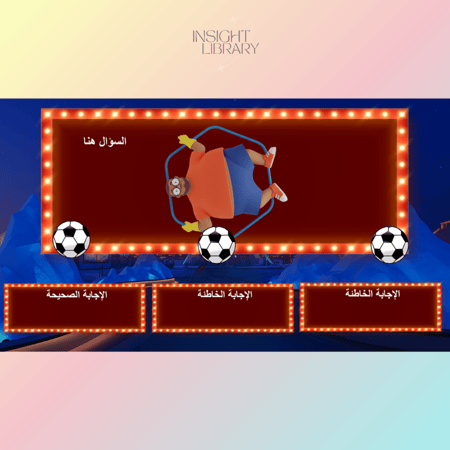 استراتيجية ونترلاند الكويت