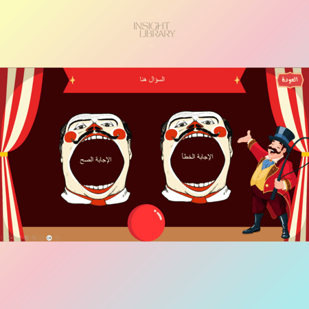 استراتيجية سيركنا غير