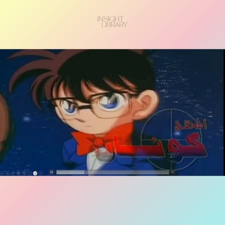 استراتيجية كونان - عربي