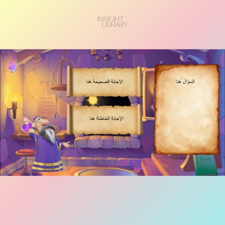 استراتيجية عالم العجائب