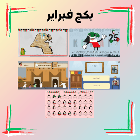 بكج فبراير  - بنات