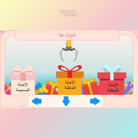 ARCADE استراتيجية