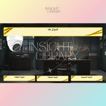 قضية في صف ****