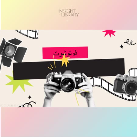 فوتوشوت المشاركة