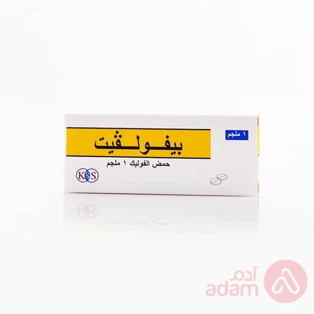 بيفولفيت 5 ملجم لعلاج نقص حمض الفوليك -30 قرص