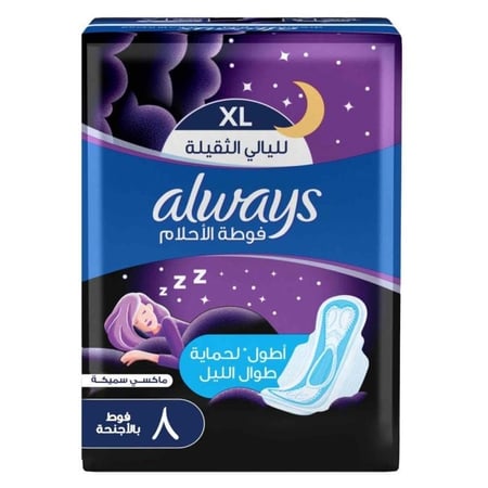 أولويز، فوط نسائية، نظافة وجفاف، ماكسي سميكة، حجم كبير، بالأجنحة - 8 قطع