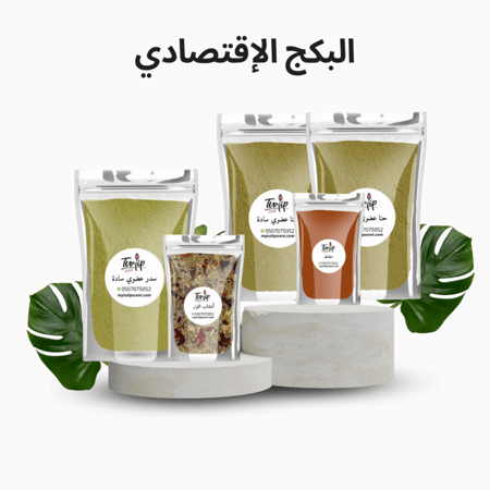 البكج الإقتصادي - ٢ كيلو حناء عضوي+ نصف كيلو سدر عضوي+  ربع كيلو مشاط أحمر بالأعشاب الهندية  + ربع كيلو أعشاب