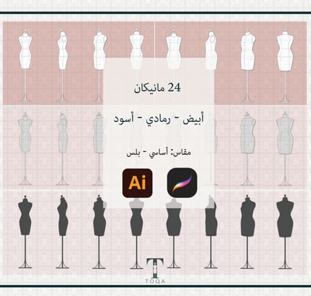 24 مانيكان رقمي Digital Mannequins