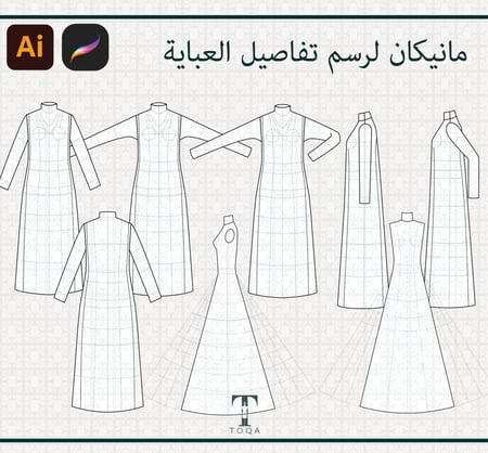 حزمة رسم وتصميم العبايات