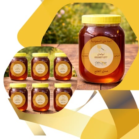 عسل الطلح نصف كيلو