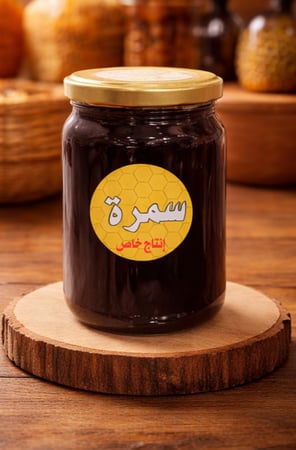 عسل السمرة الملكي الخاص ( ربع كيلو )