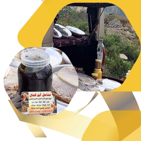 عرض السمره 5 كيلو يحتوي على ( شمع السمره 3 كيلو + 1 كيلو عسل السدر + 1 كيلو عسل السمره )