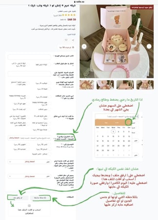 كيكه - ورد الليليوم