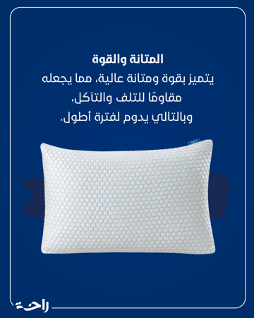 وسادة راحة