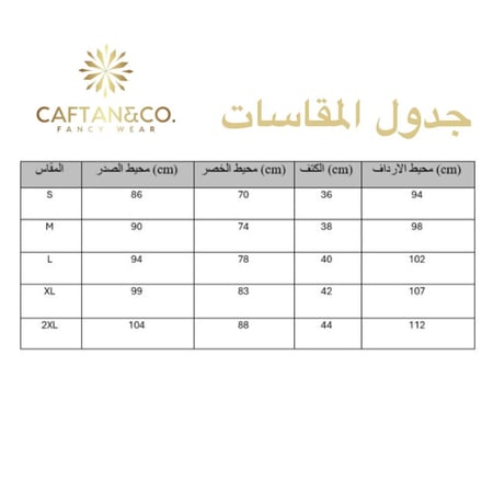 قفطان كورسيه 2