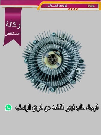 توماتيك مروحة 2006_2024