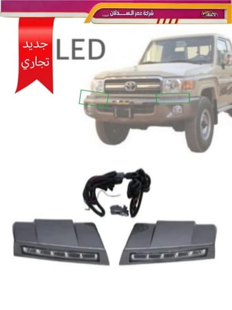 طقم ليد فوق الصدام الامامي لشاص وربع 2007 - 2023