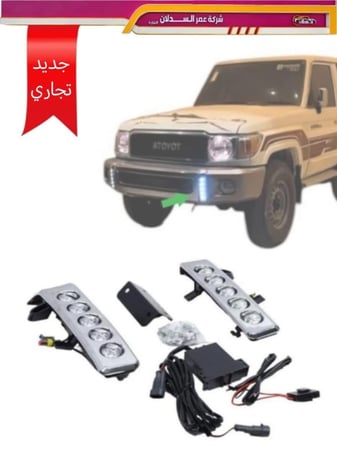 طقم ليد طويل واقف لشاص والربع 2007 - 2023