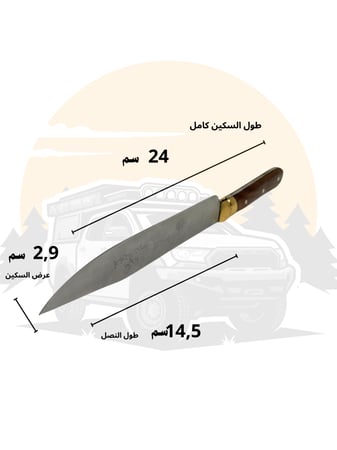 سكين جراب - راجس