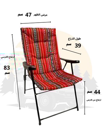 كرسي رحلات - سدو