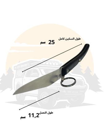سكين مطوى - الماني