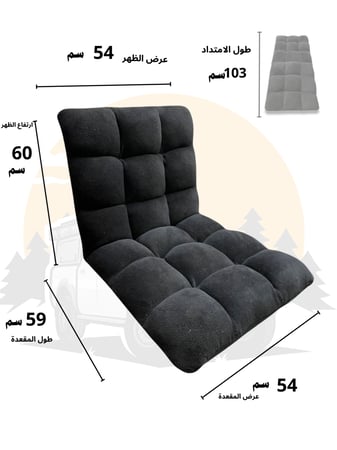 كرسي ارضي - 6 درجات * مخمل