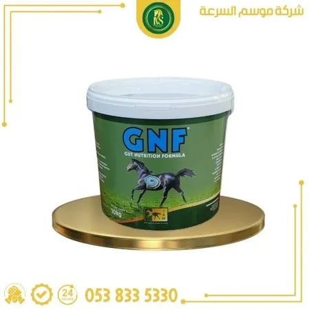 جي ان اف حبيبات | تركيبة متوازنة من المعادن والأحماض الأمينية والبروبايوتيك لدعم صحة الجهاز الهضمي من شركة TRM
