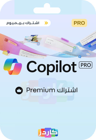 اشتراك كوبايلوت برو Copilot Pro Account