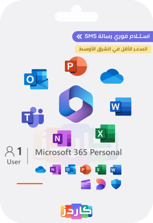 اوفيس 365 برو بلس (تسليم فوري!!) | Office 365 Pro Plus