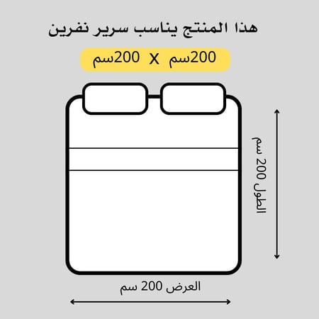 مفرش تيفان مايكروفايبر - نفرين 8 قطع - أسود