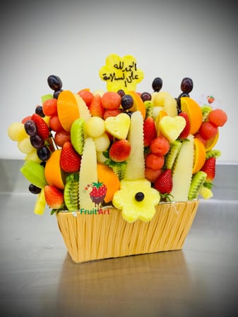 باقة السعادة