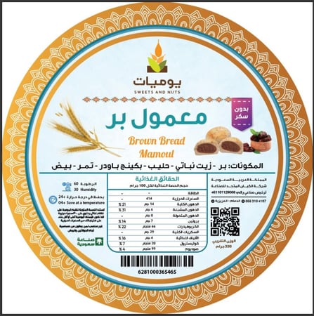 معمول بر