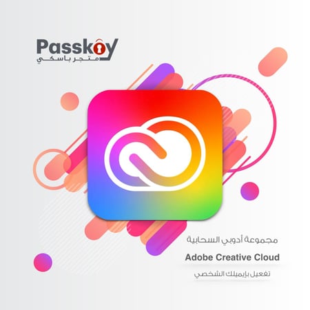 تفعيل مجموعة أدوبي السحابية